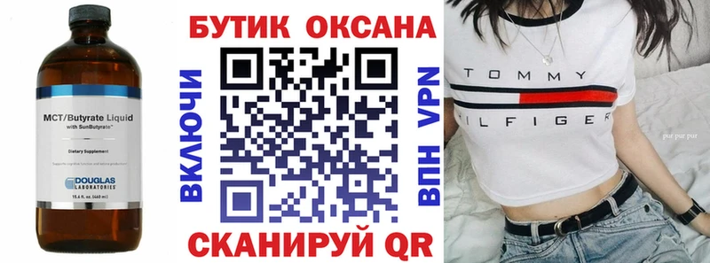 БУТИРАТ оксана  Белозерск 