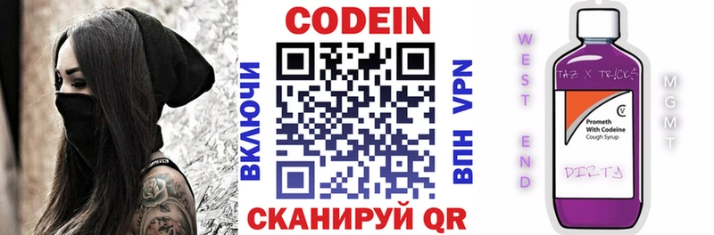 Codein Purple Drank  Белозерск 