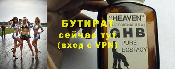 бутират Беломорск