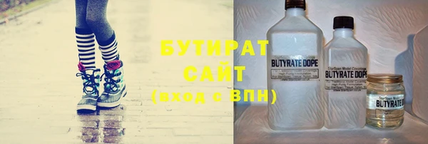 бутират Беломорск