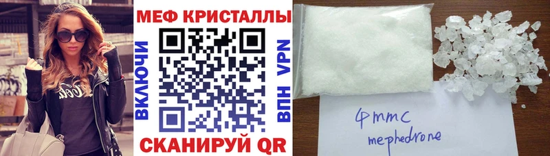МЕФ VHQ  Белозерск 