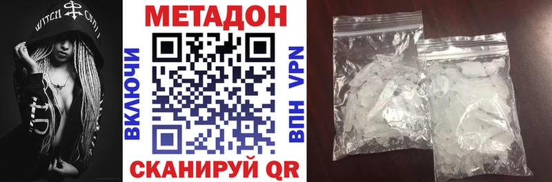 где купить наркоту Белозерск kraken tor Метадон VHQ