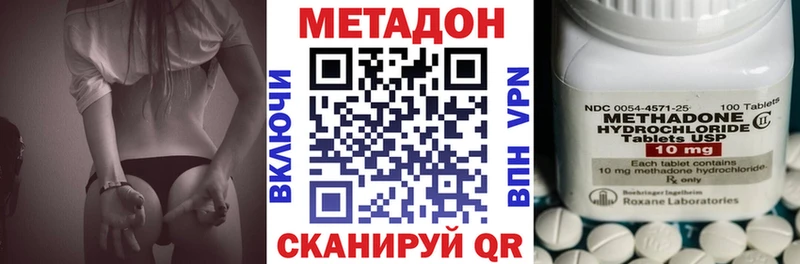 Метадон мёд Белозерск